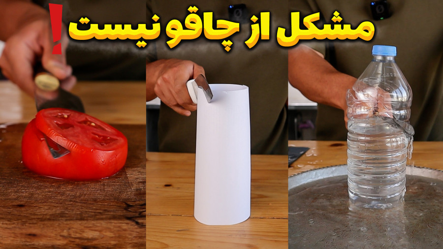 چرا چاقوی شما کند شده و چطور دوباره تیزش کنیم؟