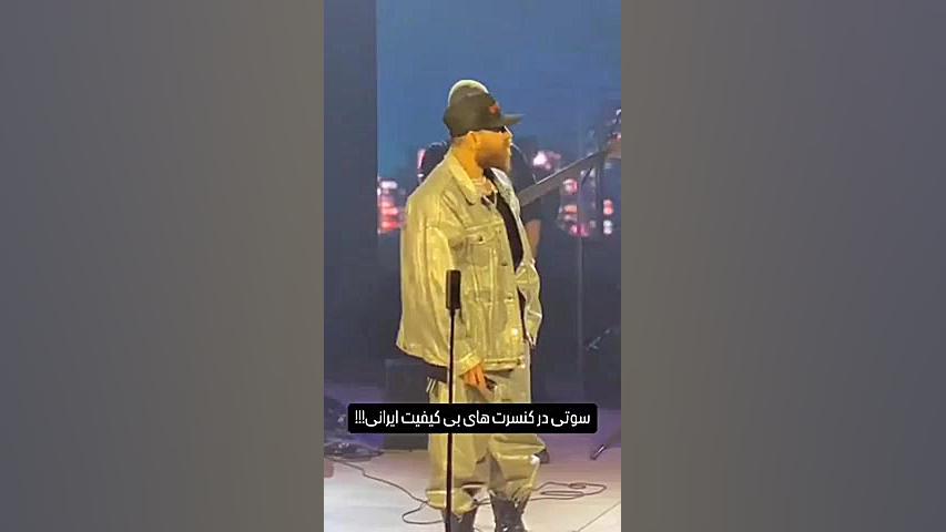 کلیپ لب خوانی معین زد در کنسرت