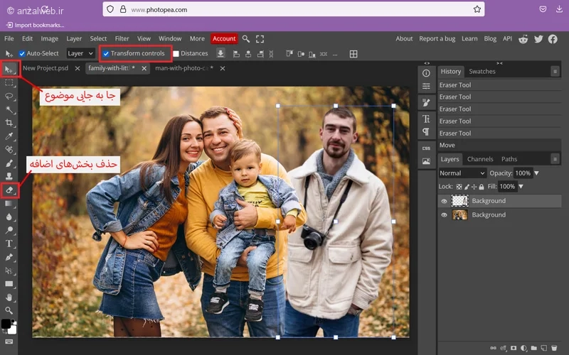 ادغام تصاویر مختلف با یکدیگر از طریق photopea