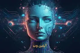 20 مورد از برترین استارتاپ های هوش مصنوعی ایرانی و خارجی