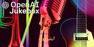 Jukebox