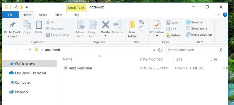 اجرای فایل HTML