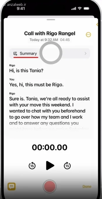 با Apple Intelligence خلاصه&zwnj; ای از یک صدای ضبط شده در آیفون دریافت کنید