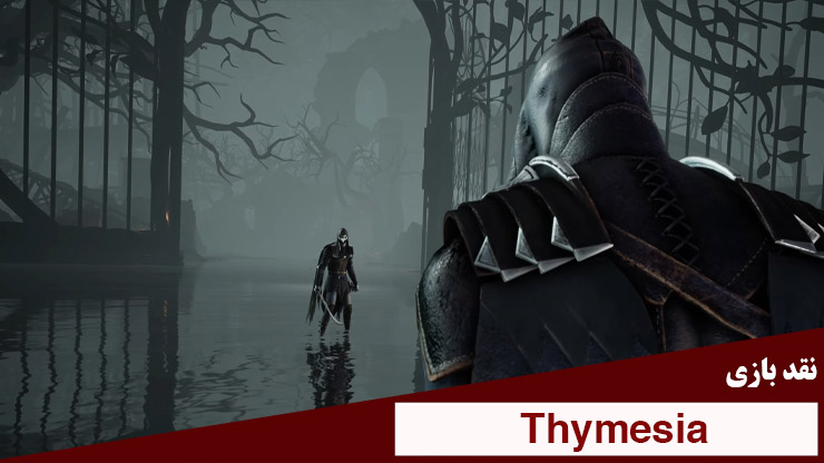 Thymesia نقد بازی