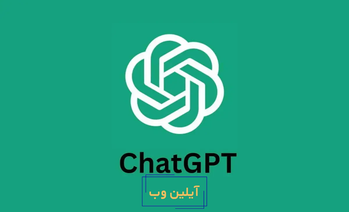 سایت هوش مصنوعی فارسی چت جی پی تی