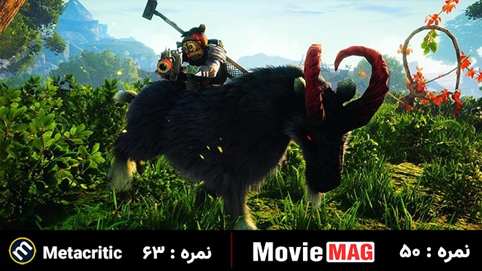 بایومیوتنت (Biomutant)