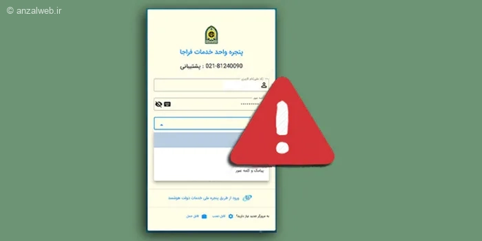 آموزش جامع حل مشکل سامانه سخا (ورود، ثبت نام و…)