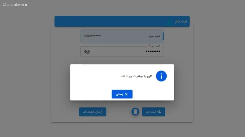ثبت نام سخا برای تعویض پلاک ماشین