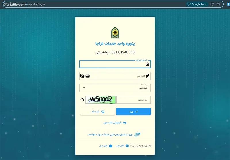 ثبت&zwnj;نام در سامانه سخا