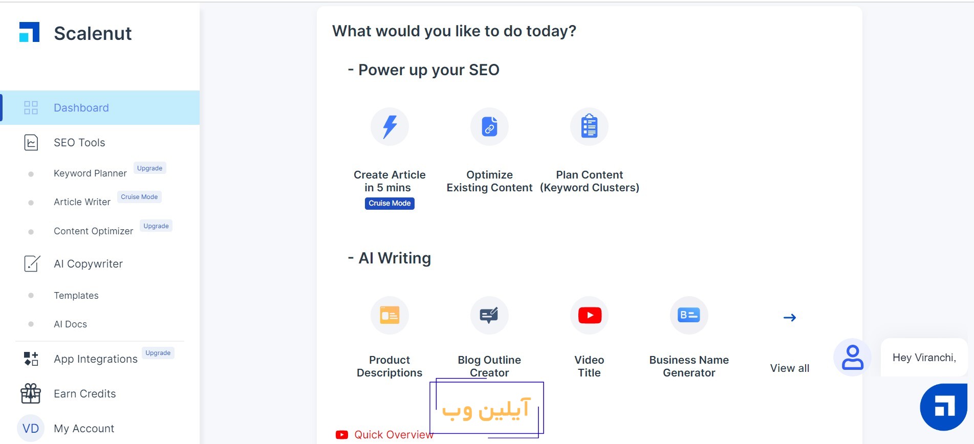 سایت هوش مصنوعی رایگان برای خلاصهبرداری اسکیلنات (Scalenut)