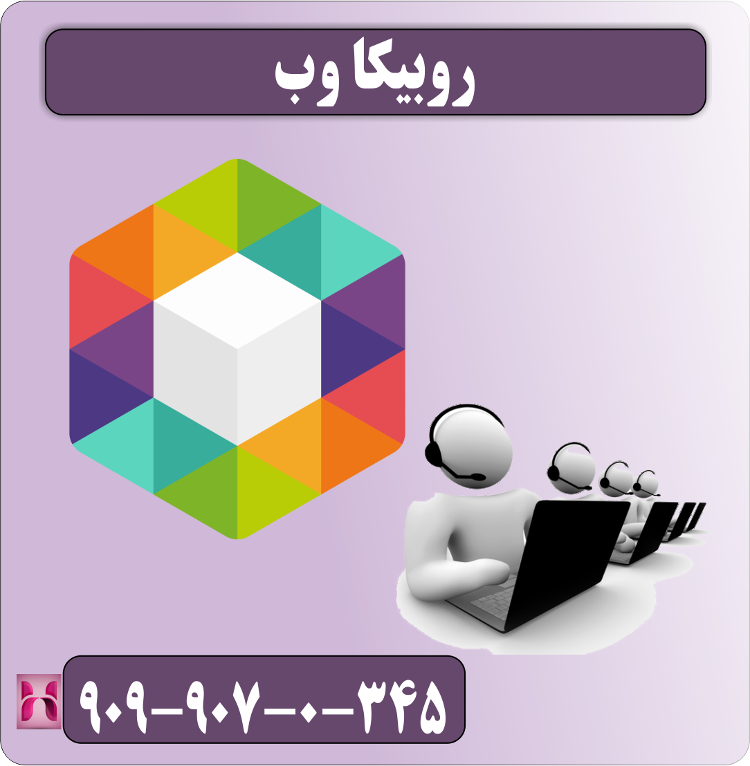 روبیکاوب