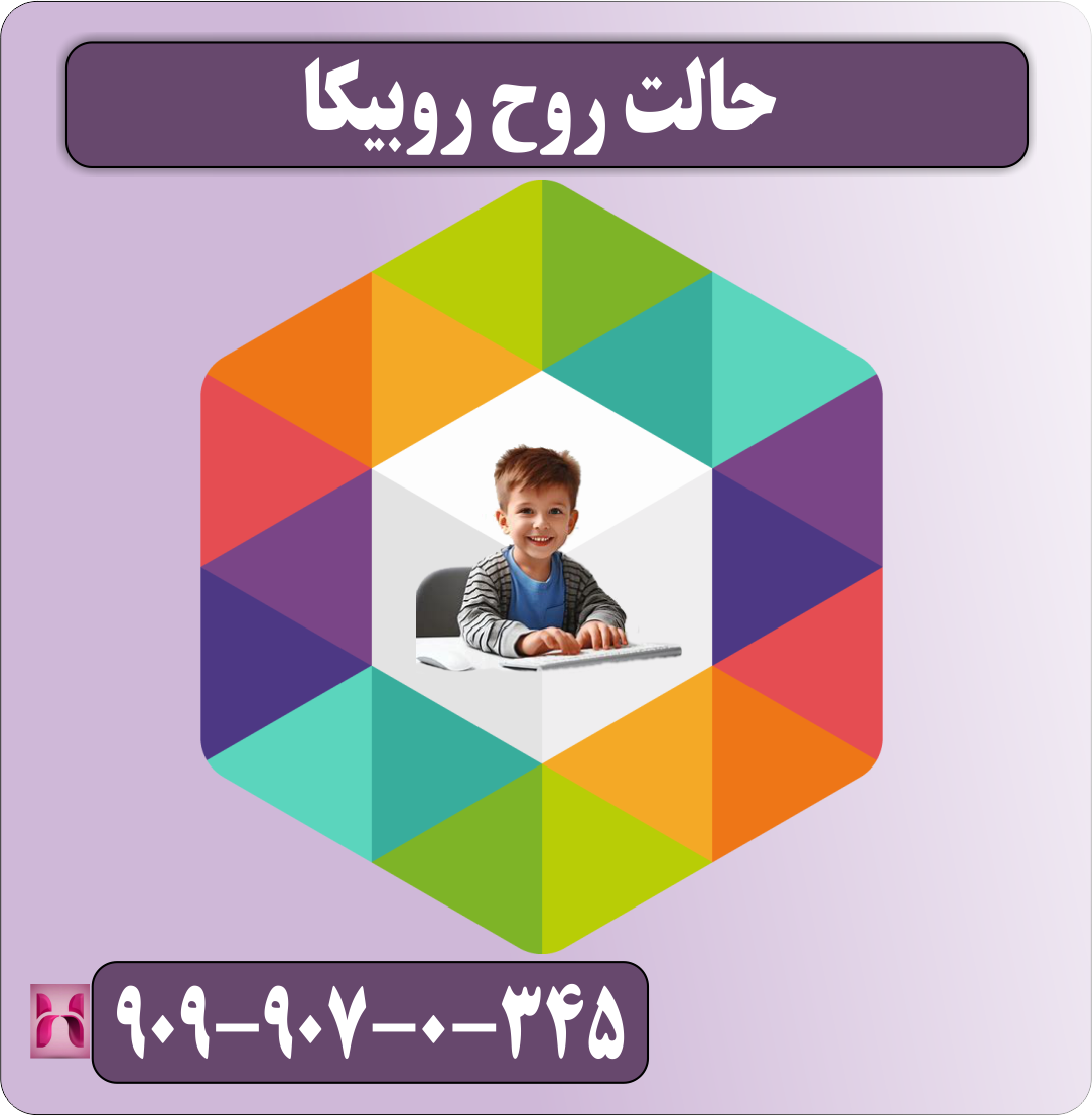 حالت روح روبیکا