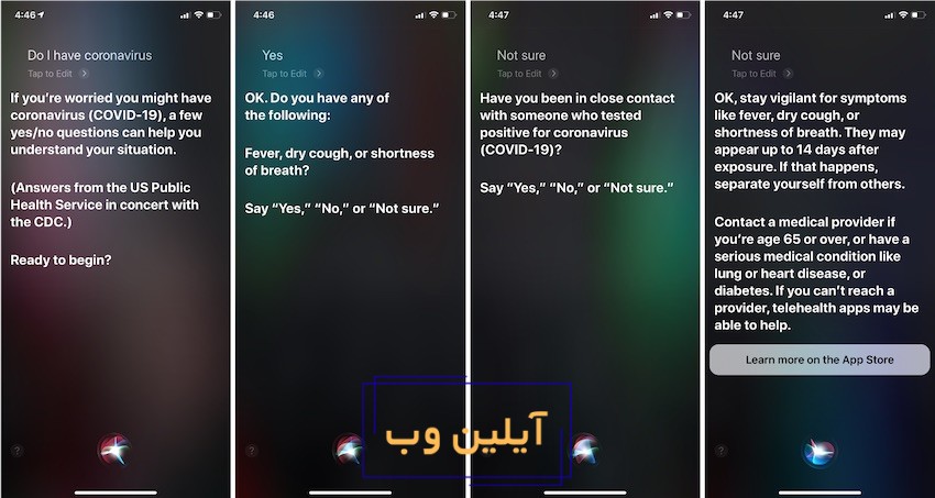 ابزار صوتی هوش مصنوعی سیری اپل (Apple Siri)