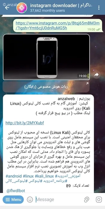 ربات تلگرامی دانلود کپشن اینستا