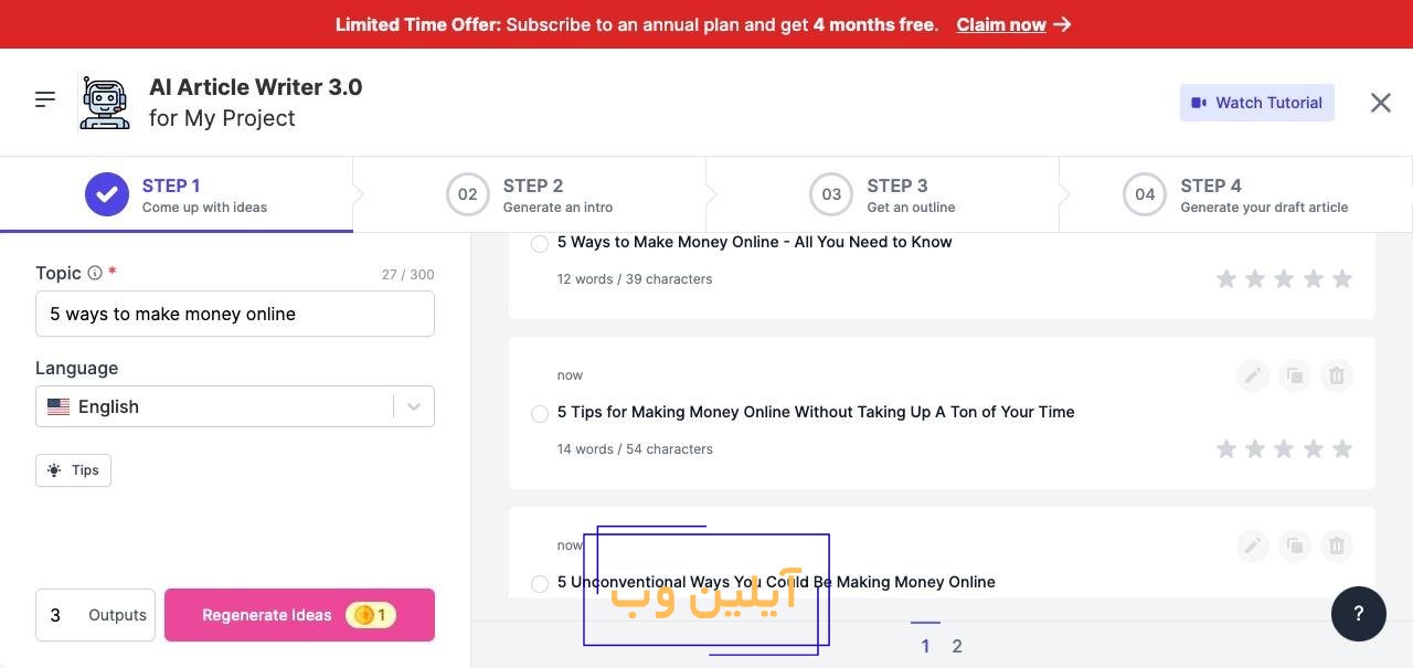 سایت هوش مصنوعی رایگان برای تولید محتوا و نوشتن مقاله رایتکریم (Writecream)