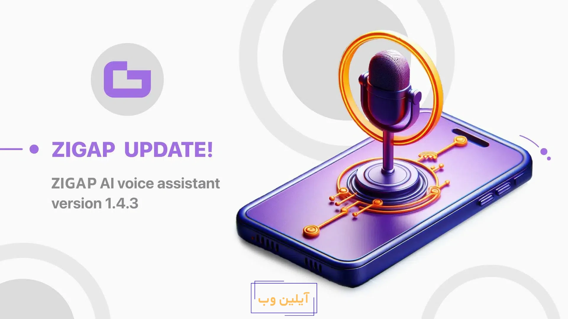 هوش مصنوعی فارسی زیگپ