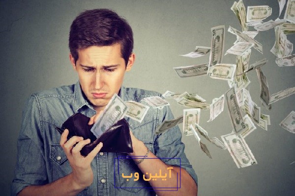 تعبیر خواب ضرر مالی و از دست دادن پول