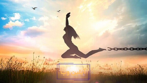 تعبیر خواب آزادی و آزاد شدن