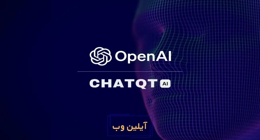 ChatQT دسترسی آسان به AI