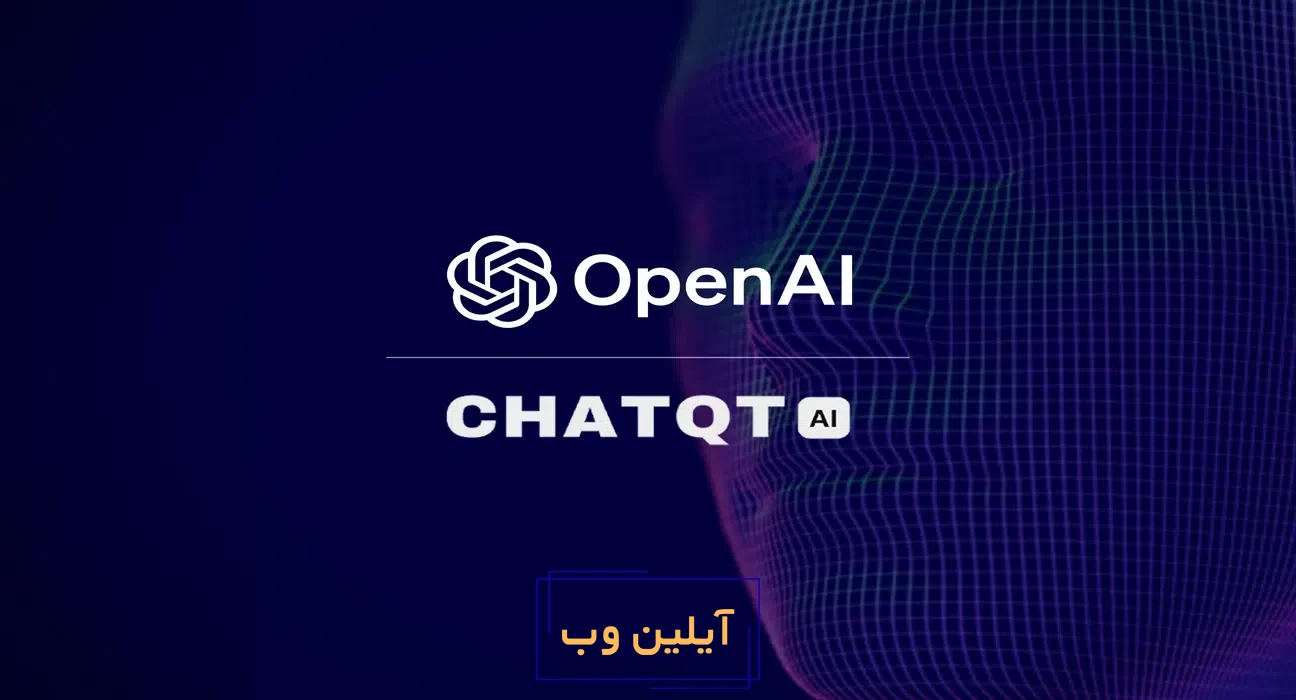 ChatQT دسترسی آسان به AI