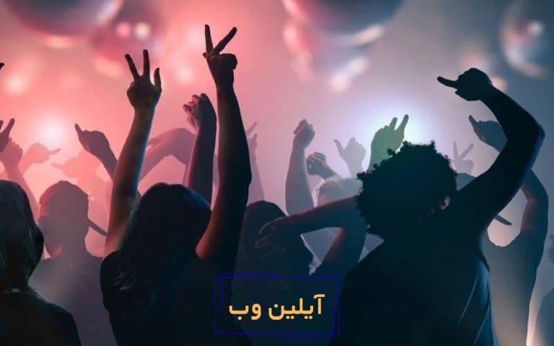 تعبیر خواب مهمانی