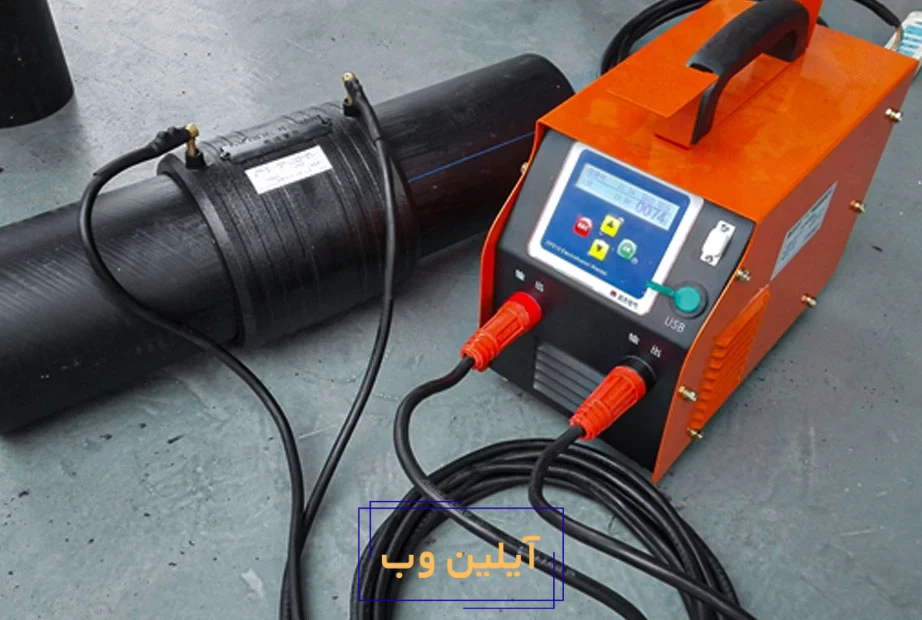 دستگاه جوش الکتروفیوژن