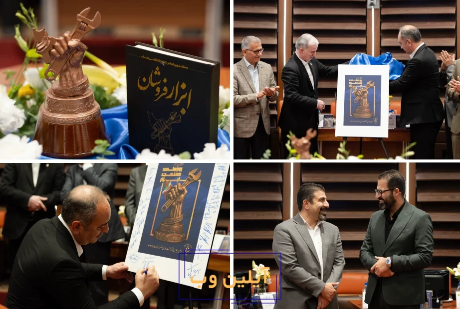 اجلاس بزرگداشت روز ملی ابزار