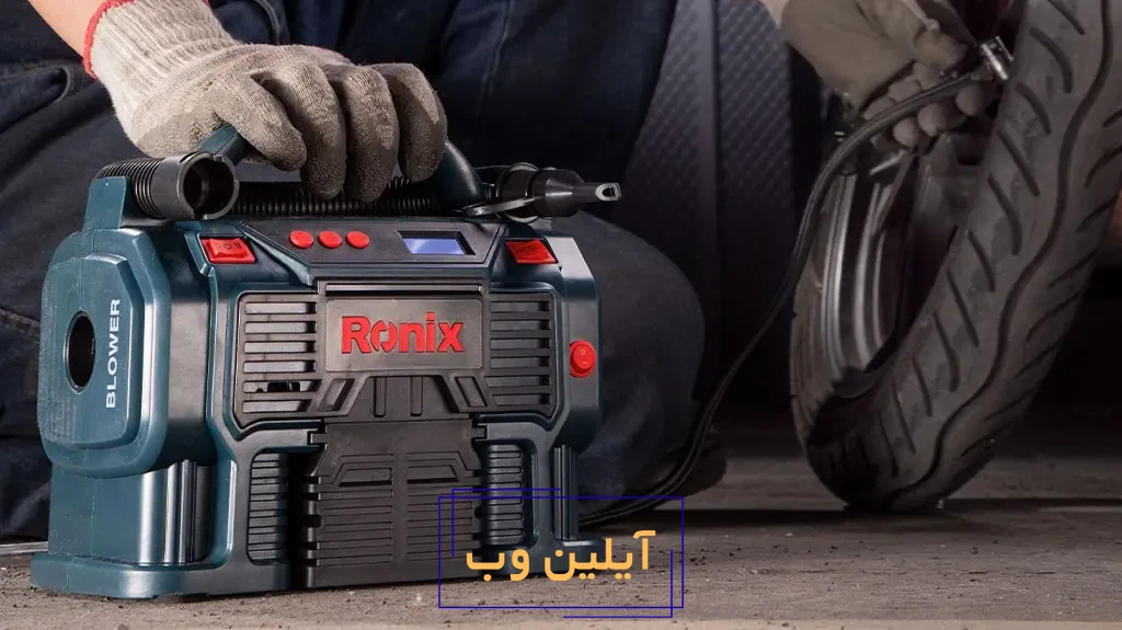 کاربری پمپ باد فندکی رونیکس