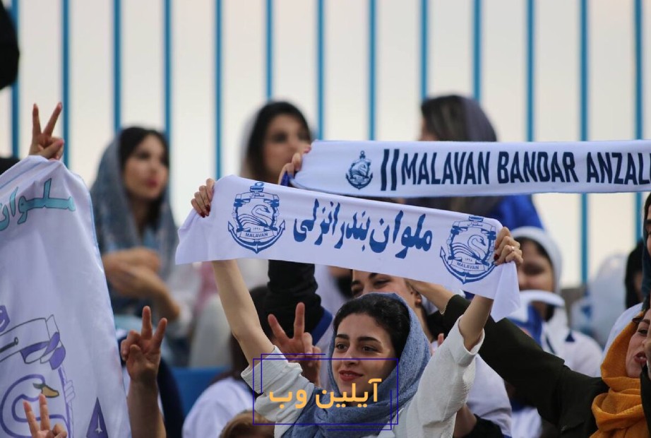 هواداران باشگاه ملوان در مسابقه با پرسپولیس