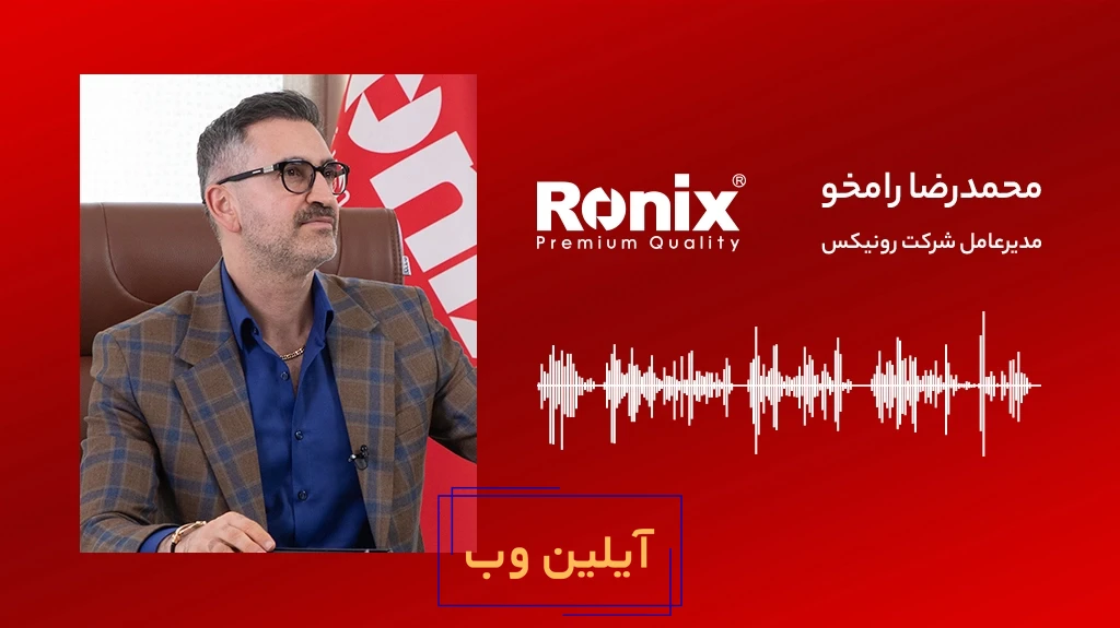 پیام محمدرضا رامخو در سال 1404