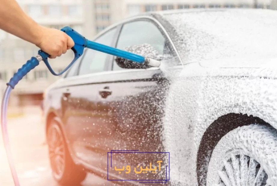 استفاده از کارواش برای خودرو